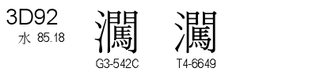 U+3D92